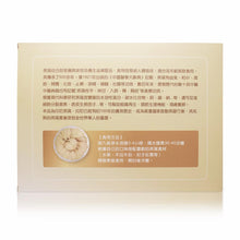 Load image into Gallery viewer, 金絲燕窩 6A燕盏 8oz(227g)

